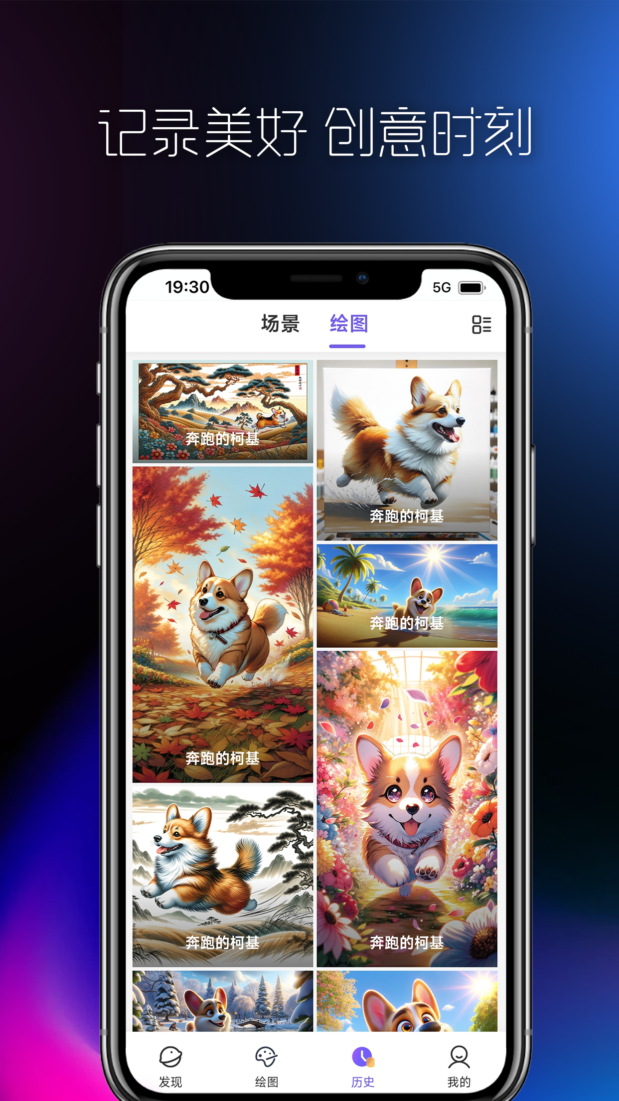 AI创作大师手机版图2