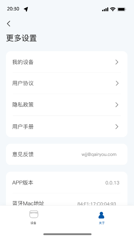 Airyou软件