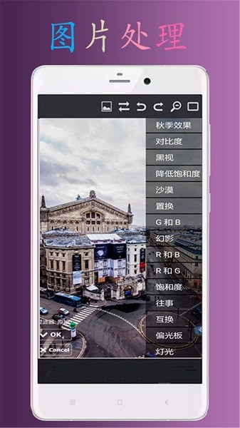 PS极速P图app图3