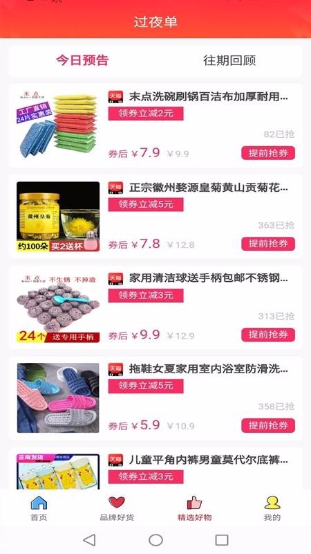 叮咚上门app图2