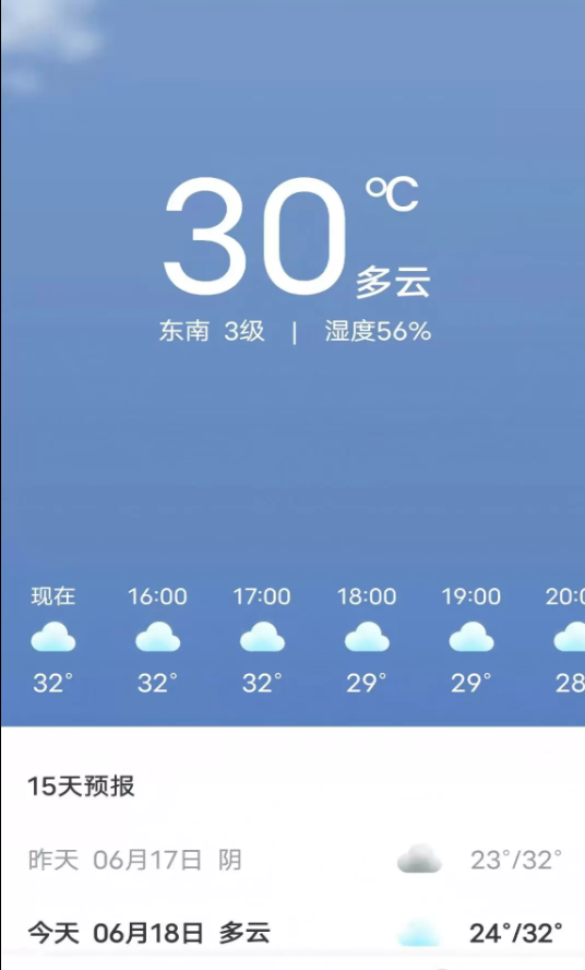 掌上天气最新版
