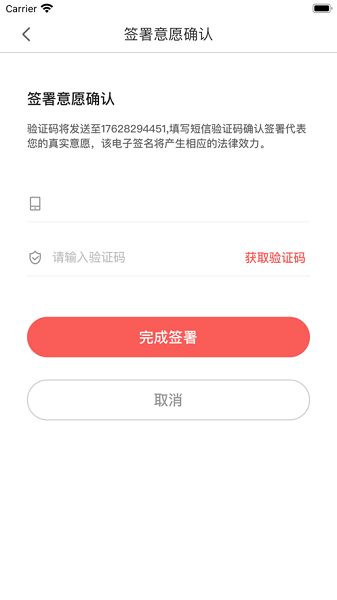 亿签网app图2