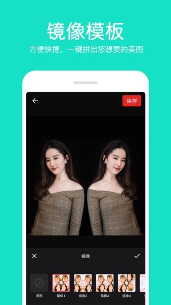 照片拼接编辑器app图2
