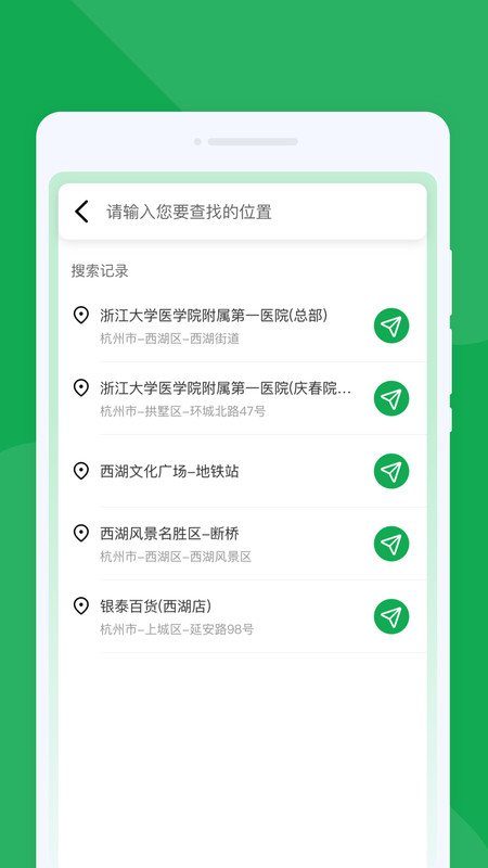 地图慧眼导航app图2