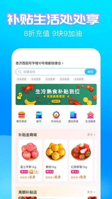 蚂蚁补贴软件图3