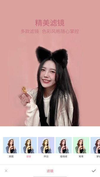 轻萌美颜相机app图1