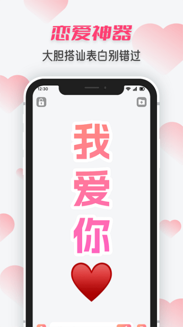 手持炫酷弹幕软件图3