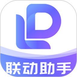 联动助手app图标