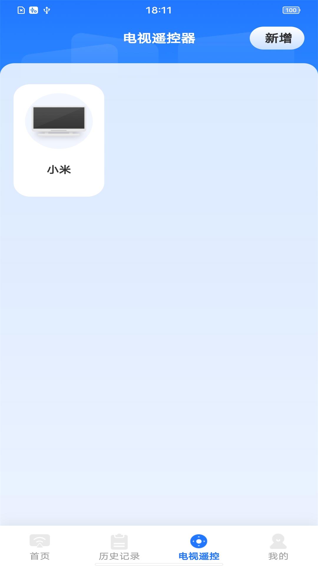 安卓投屏管家app图2