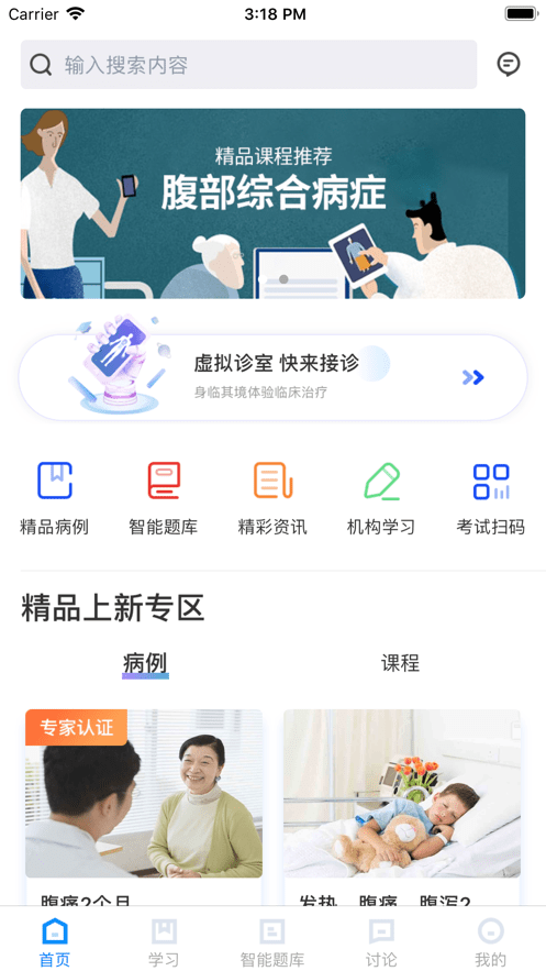 治趣app图3
