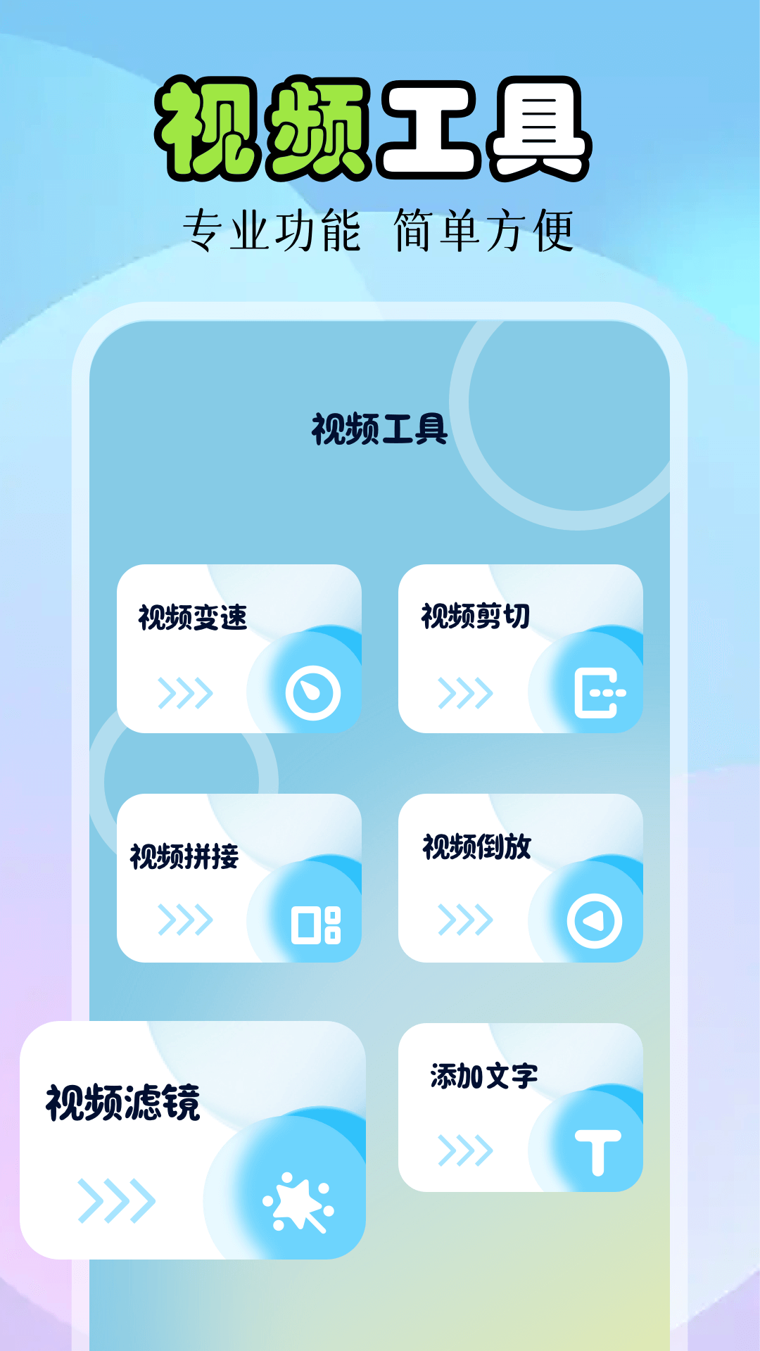 焦糖相机app