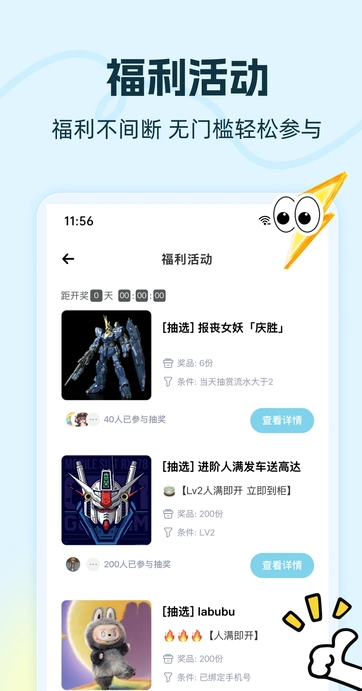 趣购潮玩最新版图2