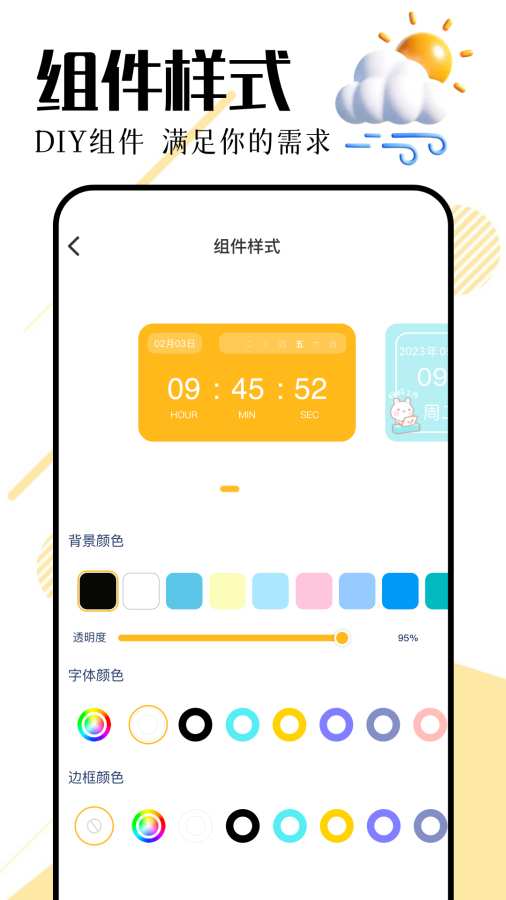 天气雷达app图3
