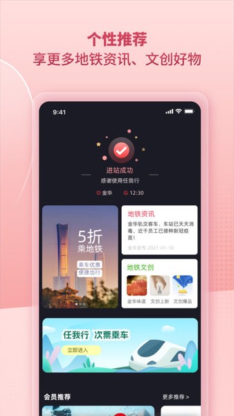 任我行app图2