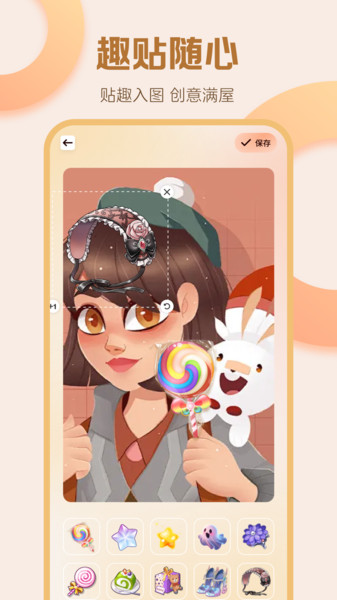 奇遇照片制作app图3