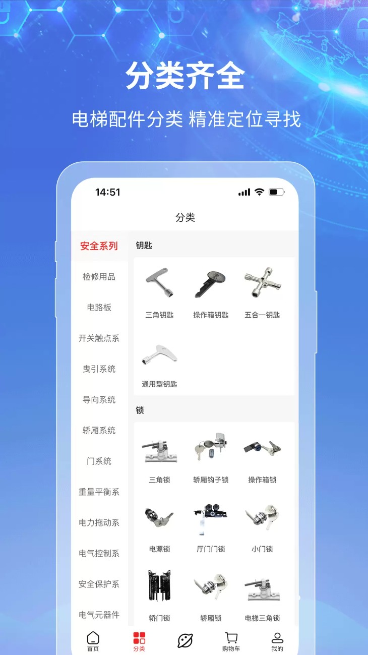 梯到手机版图2