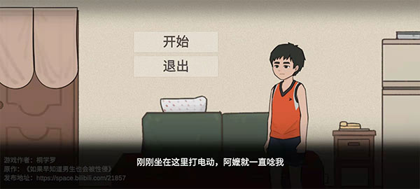 杰哥不要手游(JieGe)图1