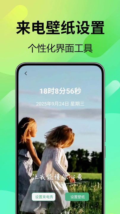 铃声视频来电全免软件图2