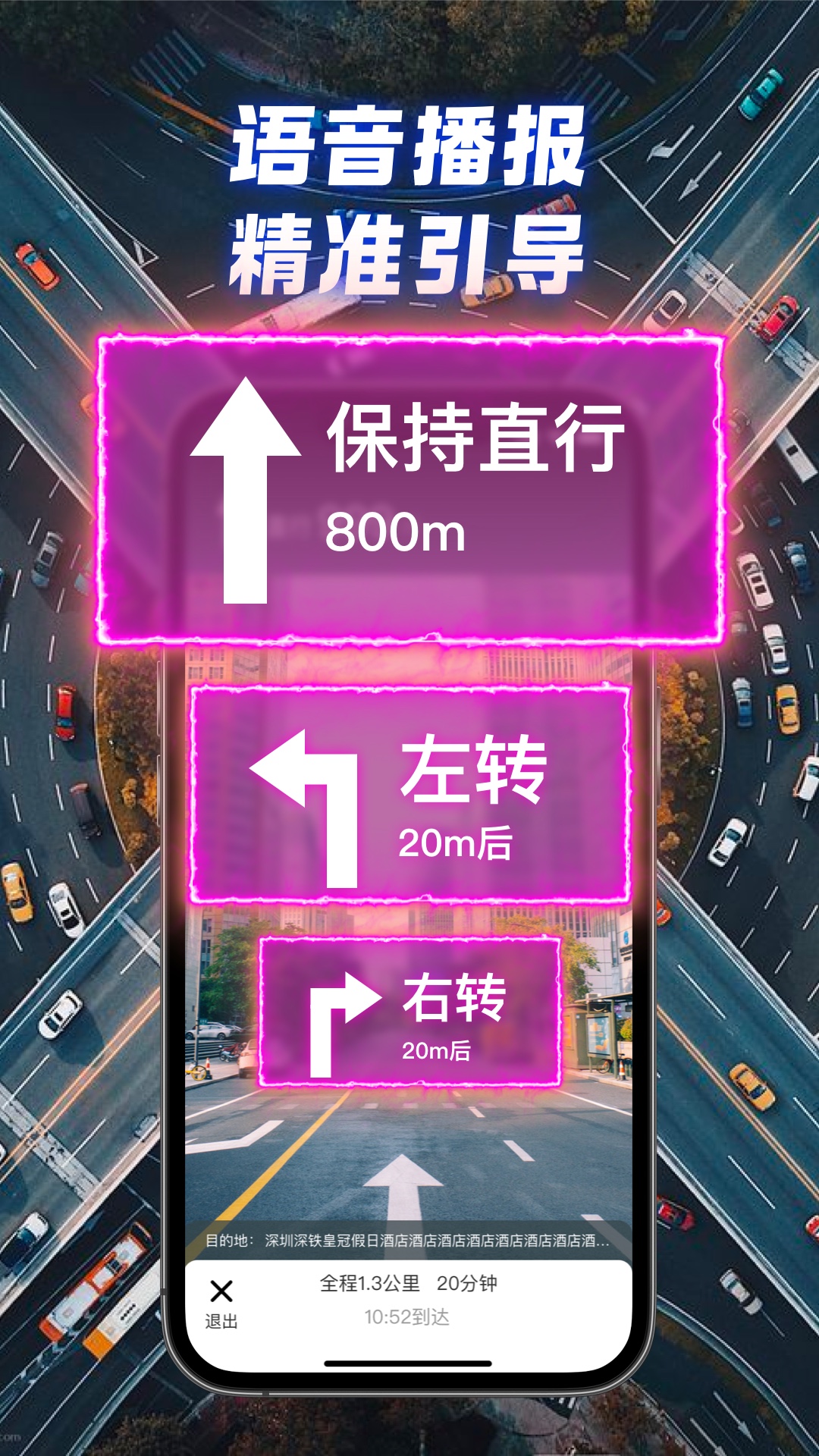 千里全景实况导航软件图1
