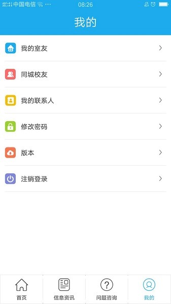 掌上迎新app图1