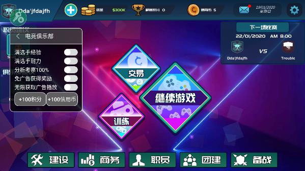 电竞俱乐部游戏图5