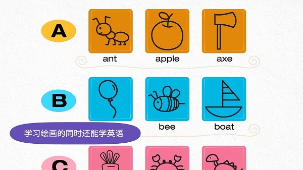 阳阳简笔画app图3