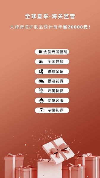 糖球购app图2
