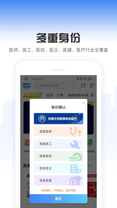 中国医疗设备杂志社app图1