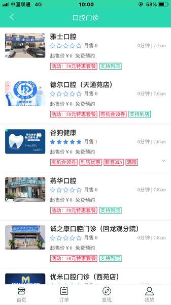 谷狗健康app图2