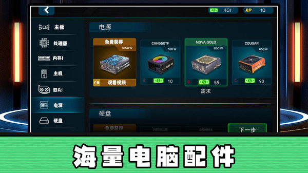 超级机械师游戏图3