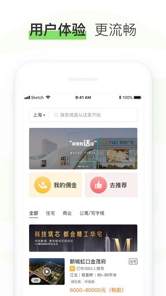小新家app图2