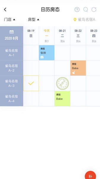 雀鸟管家app图1