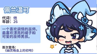 Starry Flowers安装器游戏图1