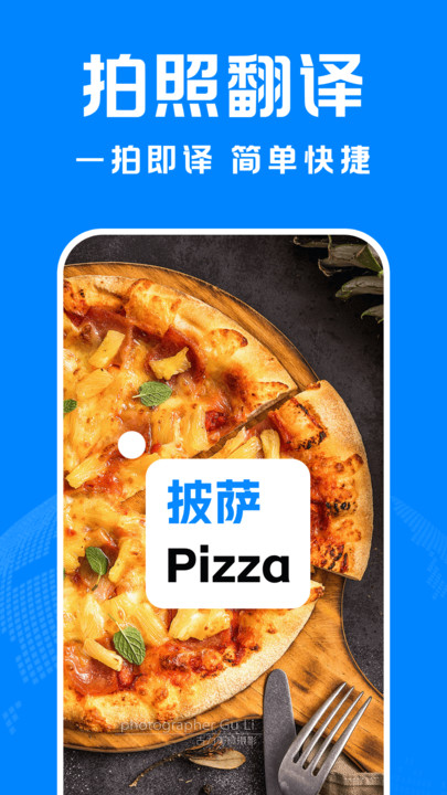 DeepAI智能翻译软件