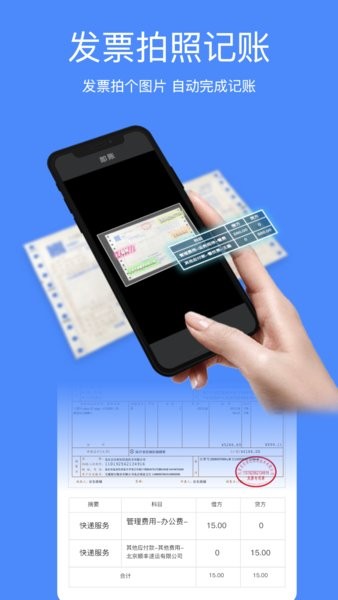 即账app图1
