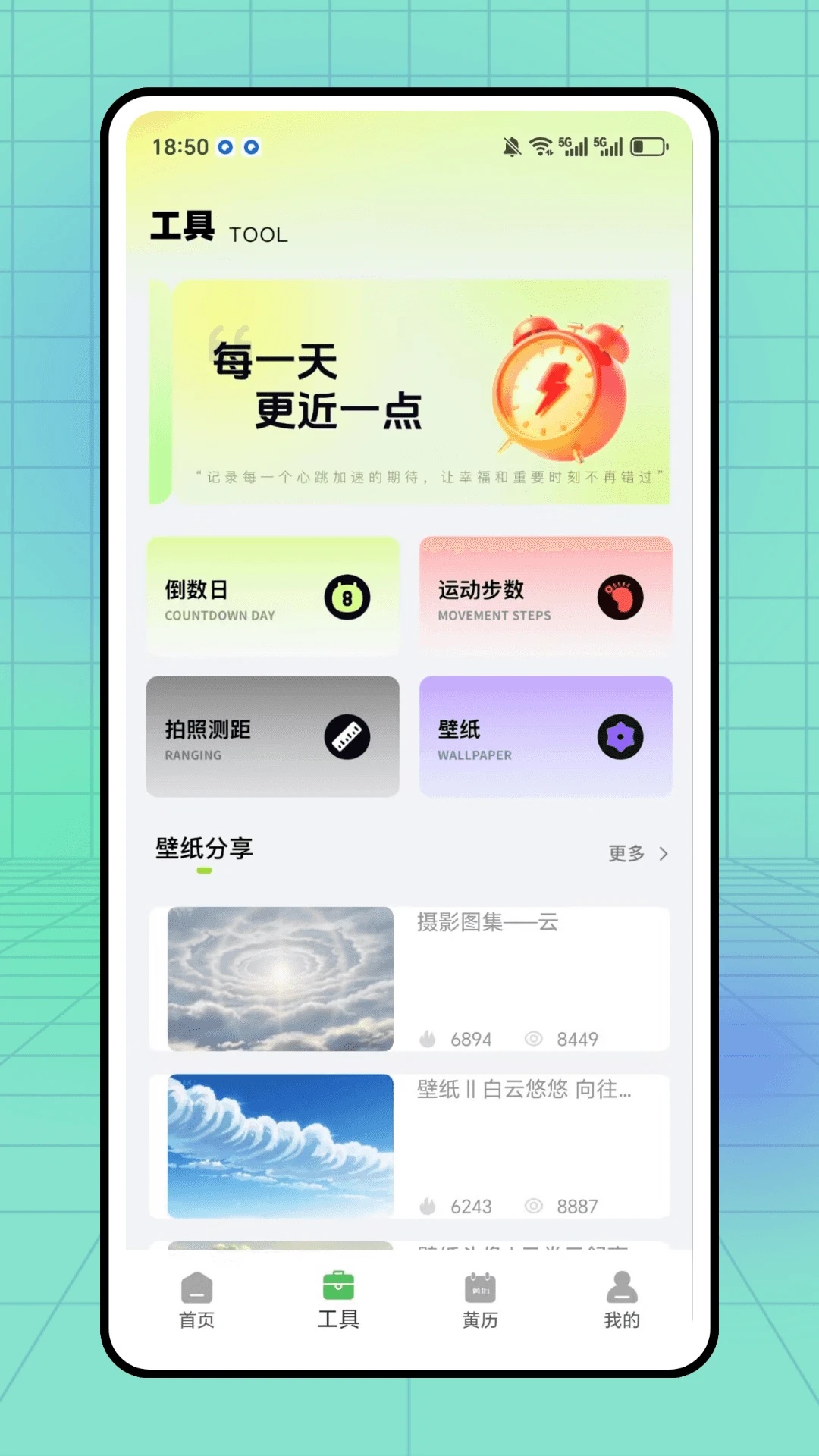 甜语键盘app图2