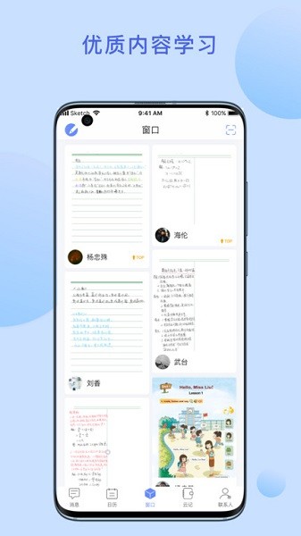 荣知笔记app图1