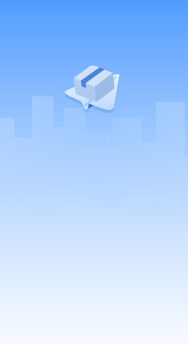 易查快递app图2
