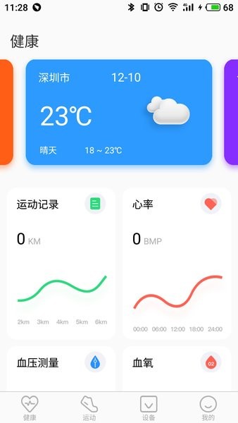 TFit app图1