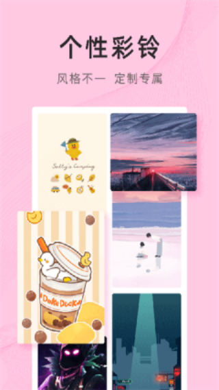 锦绣壁纸软件图3