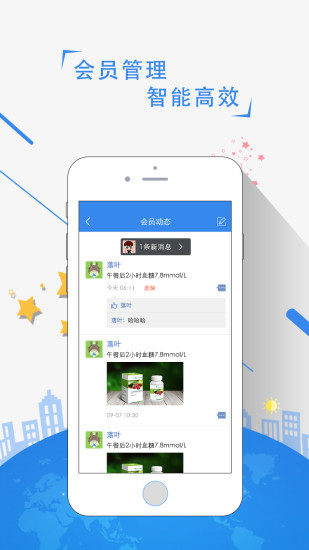 糖天使医生版app图3