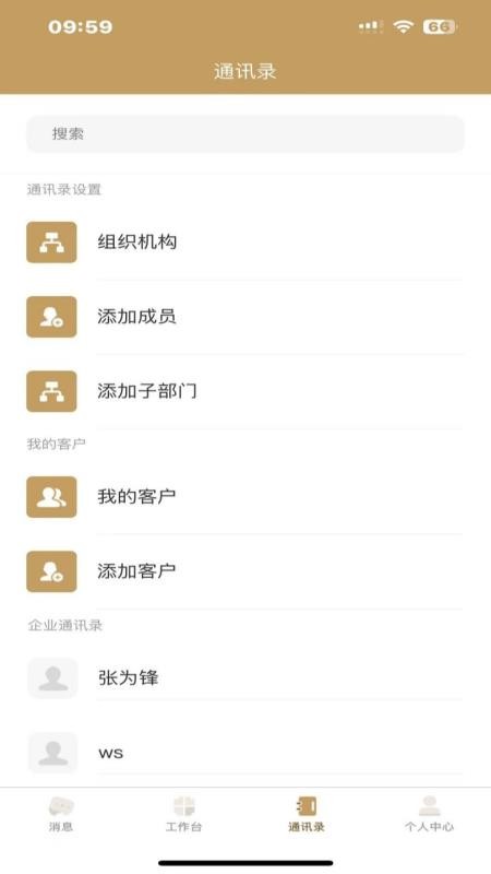 陕演智慧办公app