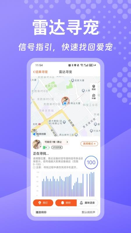 宠悦悦Pro软件图2