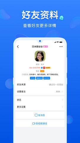 蝙蝠软件