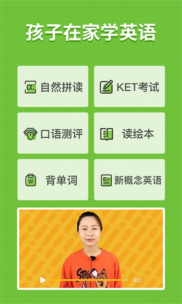 小小学英语app图1