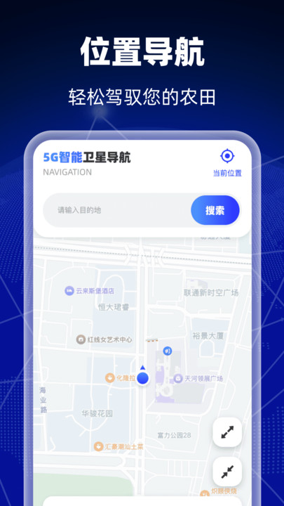 5G智能卫星导航免费版图2