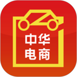 中华电商app图标