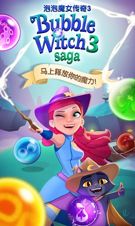泡泡魔女传奇 3游戏图1
