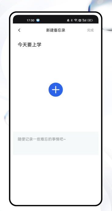 意法智慧通安卓版图1