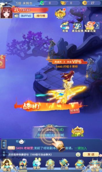 招摇奇缘游戏图2
